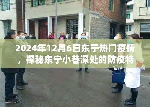 反朴归真 第4页