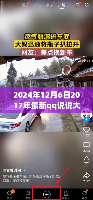 探秘小巷深处的独特风味，隐藏在繁华背后的特色小店（2024年12月6日最新QQ说说）