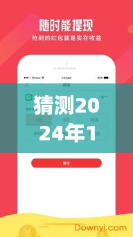 猜测2024年12月6日米米贷app官方下载热门，重磅首发米米贷app，2024年革新之作，引领智能借贷新时代，体验前所未有的便捷生活！