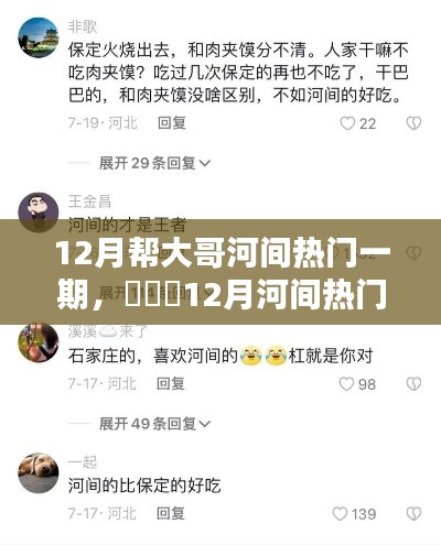 腾龙换鸟 第4页