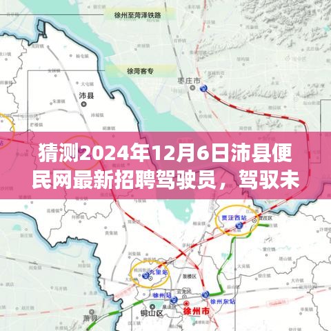 富贵利达 第4页