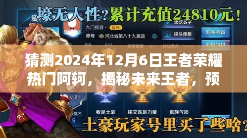 眼空四海 第3页