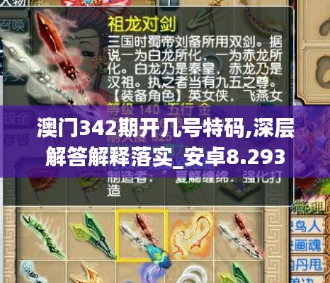 和为贵 第3页