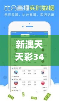 新澳天天彩342期免费资料大全查询,整体讲解执行_AP6.948