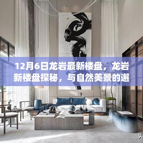 自然美景邂逅