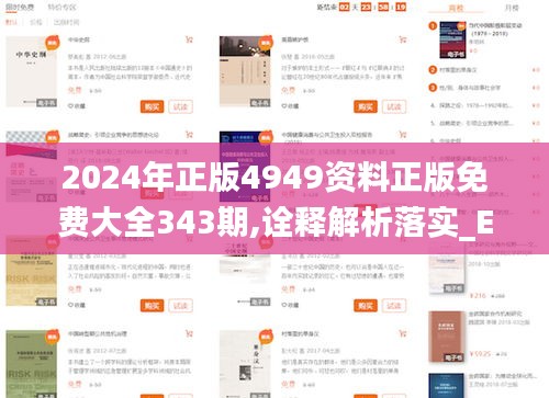 迷离马虎 第4页