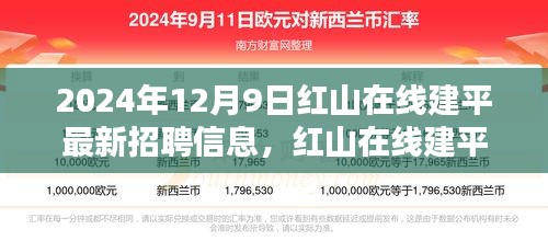 后会无期 第4页