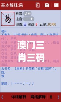 千载难逢 第5页
