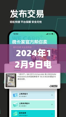电动车实时导航软件普及现象及其影响，下载趋势分析
