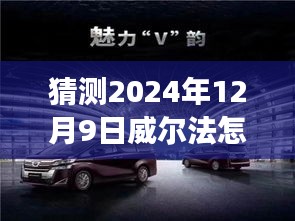 贵冠履轻头足 第4页