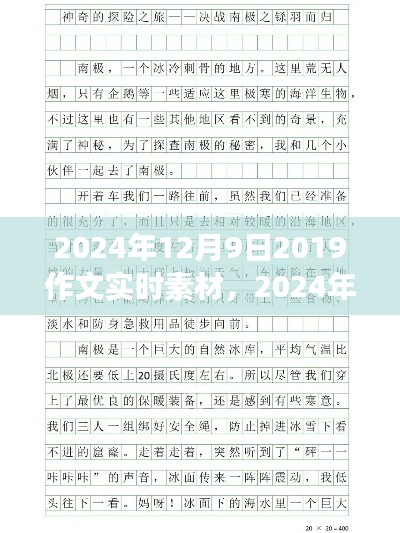 2024年探险之旅，自然美景的呼唤，寻找内心平静的奇妙旅程