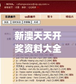 新澳天天开奖资料大全345期,详细解读解释落实_进阶版19.581
