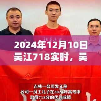 吴江718实时产品评测，特性解析、用户体验与目标用户群体深度探讨