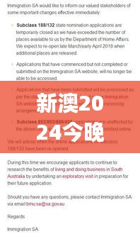 新澳2024今晚345期开奖资料,最新正品解答落实_优选版5.857