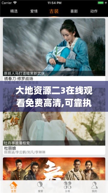 大地资源二3在线观看免费高清,可靠执行策略_开发版10.979