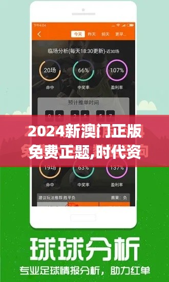 2024新澳门正版免费正题,时代资料解释定义_完整版6.732