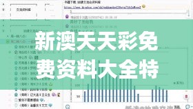新澳天天彩免费资料大全特色,理论依据解释定义_SHD5.181