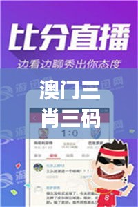 澳门三肖三码精准100%小马哥,稳定性方案解析_PalmOS4.520