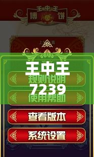 王中王72396网站,精细化策略定义探讨_经典款10.385