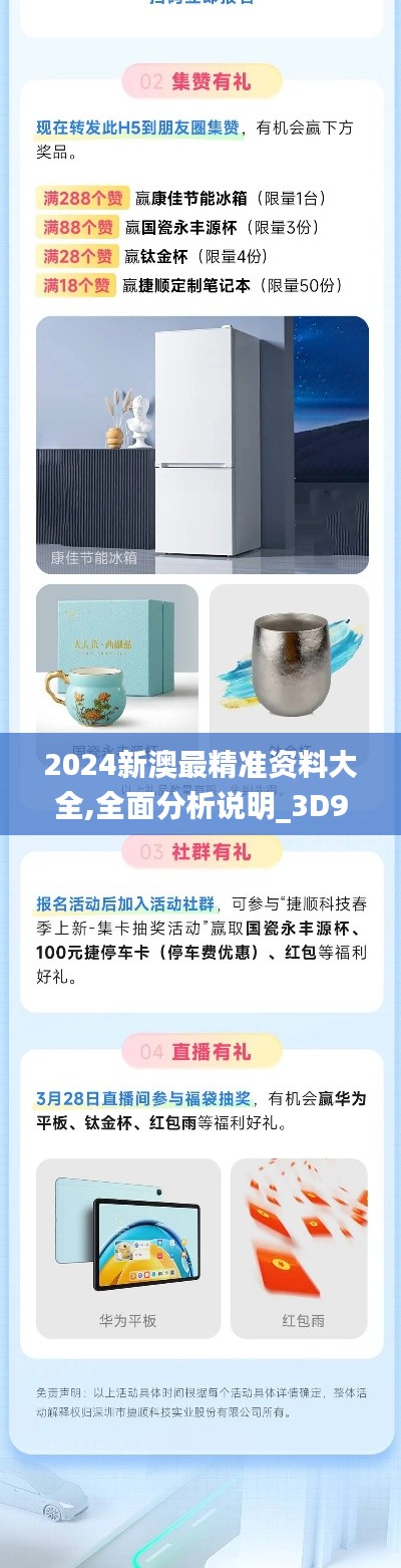 法不阿贵 第4页