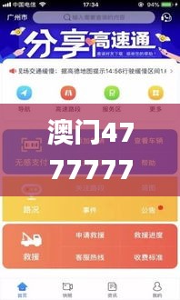 澳门4777777今晚开奖查询,可靠性计划解析_安卓1.728