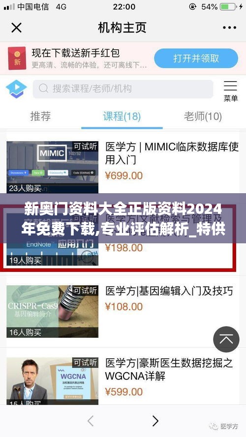虎背熊腰 第4页