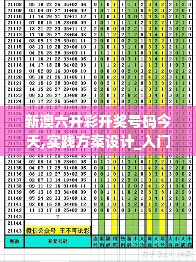 肝胆相照 第5页
