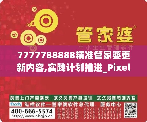 飞黄腾踏 第4页