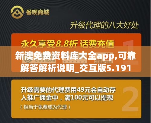 新澳免费资料库大全app,可靠解答解析说明_交互版5.191