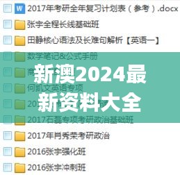 新澳2024最新资料大全,数据解析导向计划_钻石版9.270