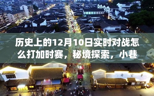 秘境探索