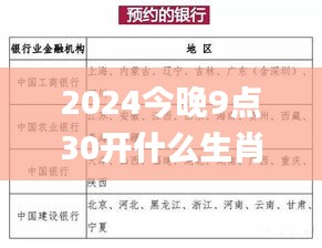 死得其所 第4页