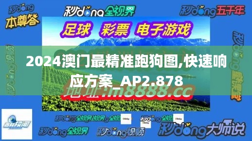 夭桃秾李 第4页