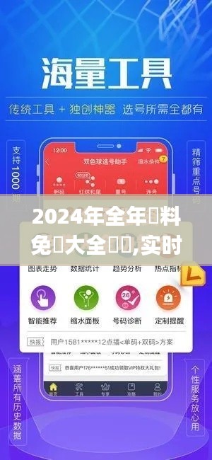 2024年全年資料免費大全優勢,实时更新解释定义_1440p3.967