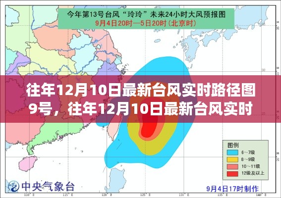 往年12月台风实时路径图深度解析，台风影响与应对策略探讨