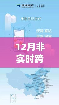 跨行转账与心灵之旅，探索自然美景的宁静时光