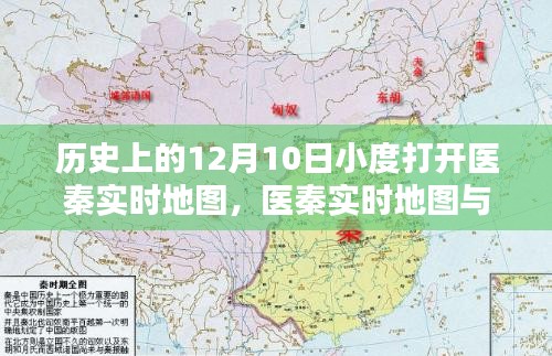 医秦实时地图与小度的冬日探险之旅