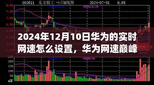 飞天遁地 第4页