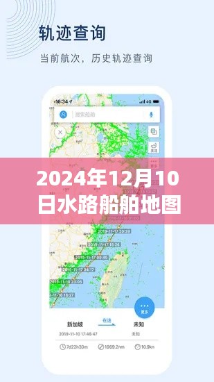 水路船舶地图应用指南，从入门到精通（初学者与进阶用户适用，实时更新至2024年）