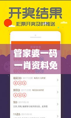 管家婆一码一肖资料免费公开,实证研究解析说明_专家版6.958