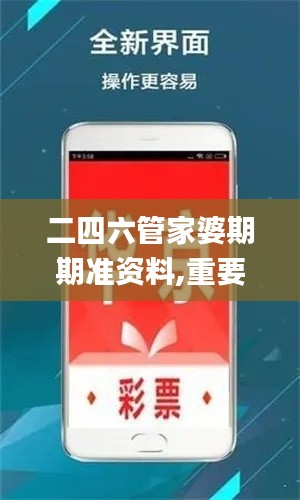 二四六管家婆期期准资料,重要性解释定义方法_Max2.796