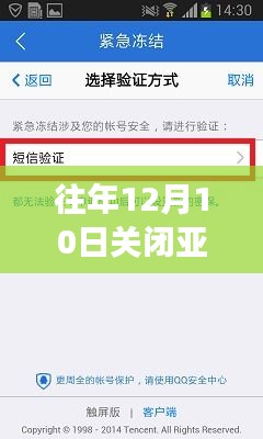 关于亚信安全实时扫描关闭日期争议，是否应调整往年关闭策略？标题建议，亚信安全实时扫描关闭策略调整探讨。
