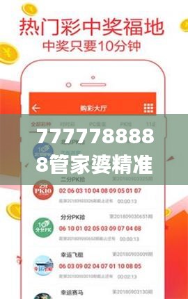 7777788888管家婆精准,经济性方案解析_界面版10.719