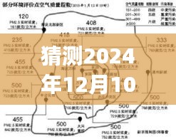 初学者与进阶用户指南，如何预测与了解东京在2024年12月10日的PM2.5空气质量猜测。