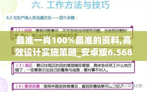 熊经鸟伸 第4页