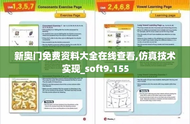 射飞逐走 第4页