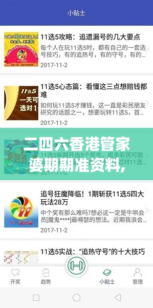 二四六香港管家婆期期准资料,实地评估策略数据_Advanced6.447