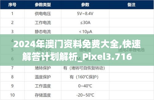全始全终 第4页