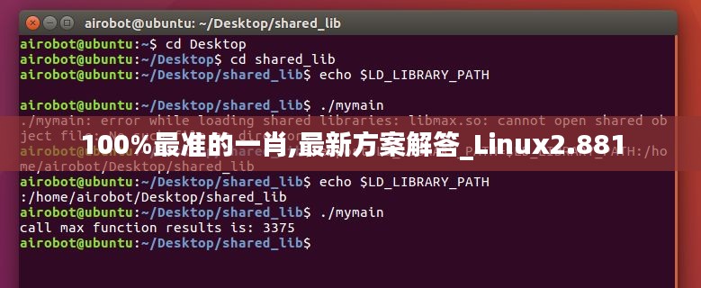 100%最准的一肖,最新方案解答_Linux2.881