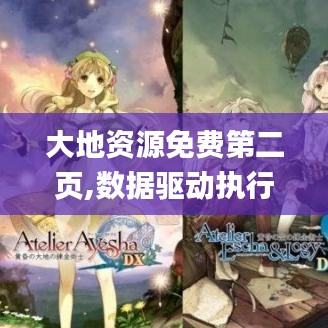仙姿佚貌 第3页